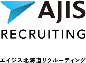 AJIS RECRUITING エイジス北海道リクルーティング